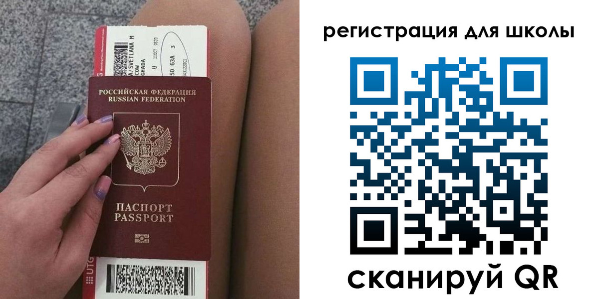 прописка штамп в Лесосибирске