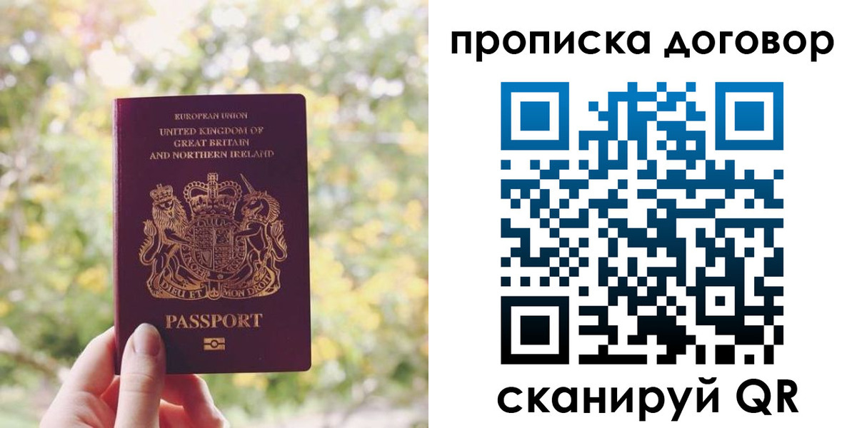 прописка поиск в Лесосибирске