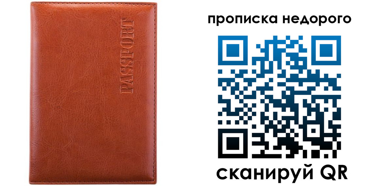 прописка иностранных граждан в Лесосибирске