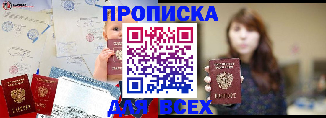 пропишу в квартире в Лесосибирске