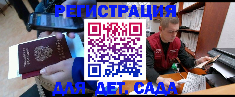 миграционный учет в Лесосибирске