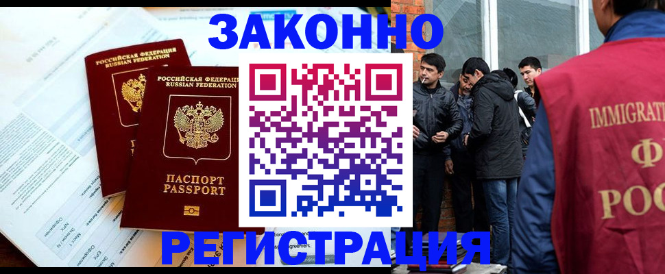 прописка в Лесосибирске