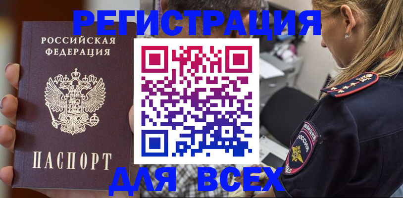 временная регистрация законно в Лесосибирске