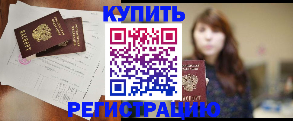 прописка поиск в Лесосибирске
